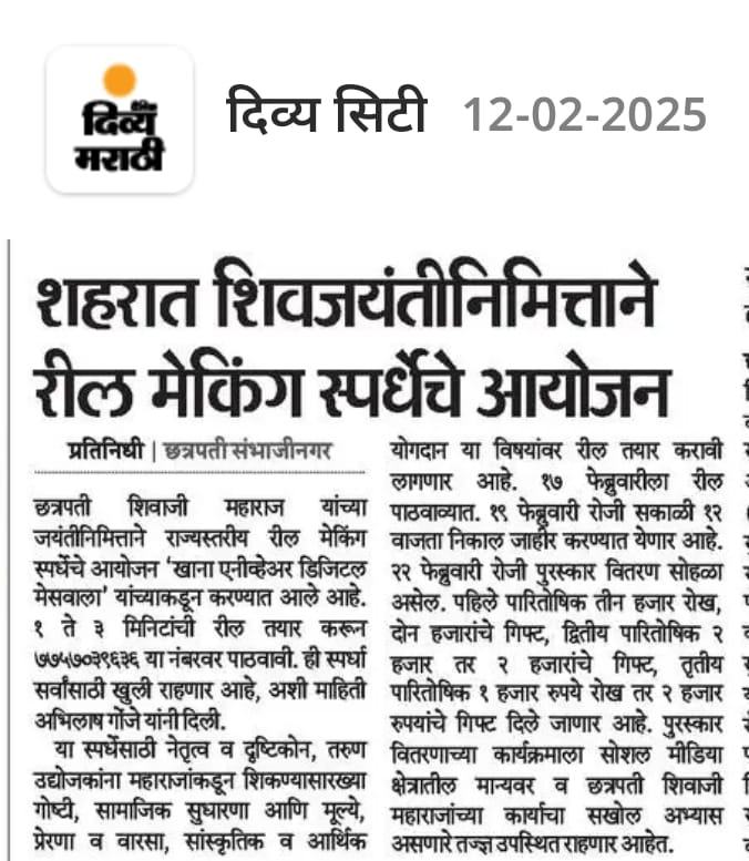 Divya Marathi Press
