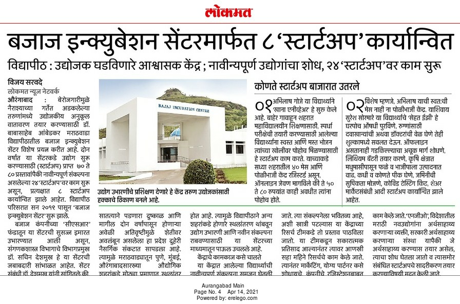 Lokmat Press 1