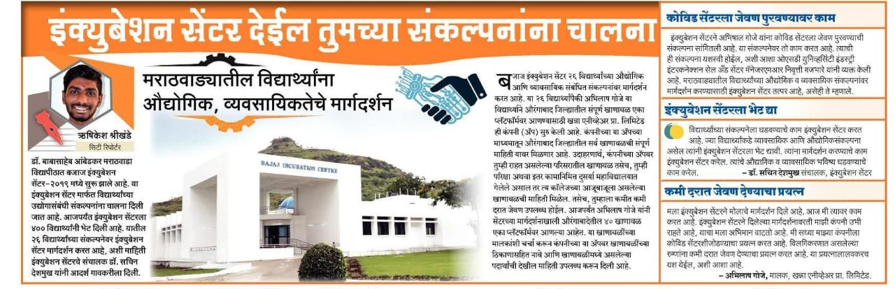 Lokmat Press 2