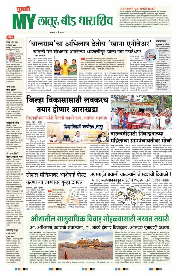 Pudhari Press